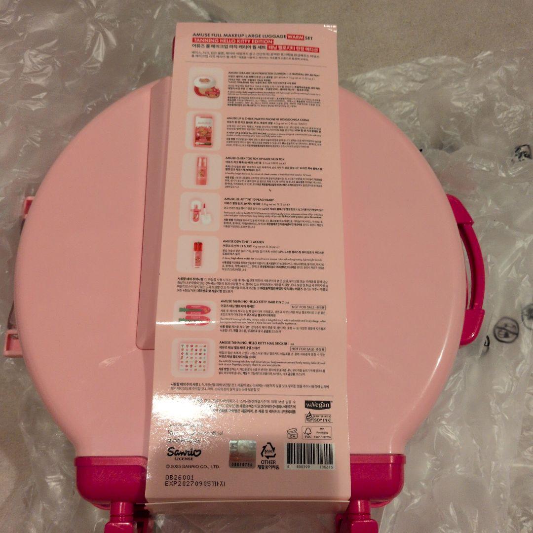 完売品 新品AMUSEキティ フルメイク キャリーケース ブルベセットWARM