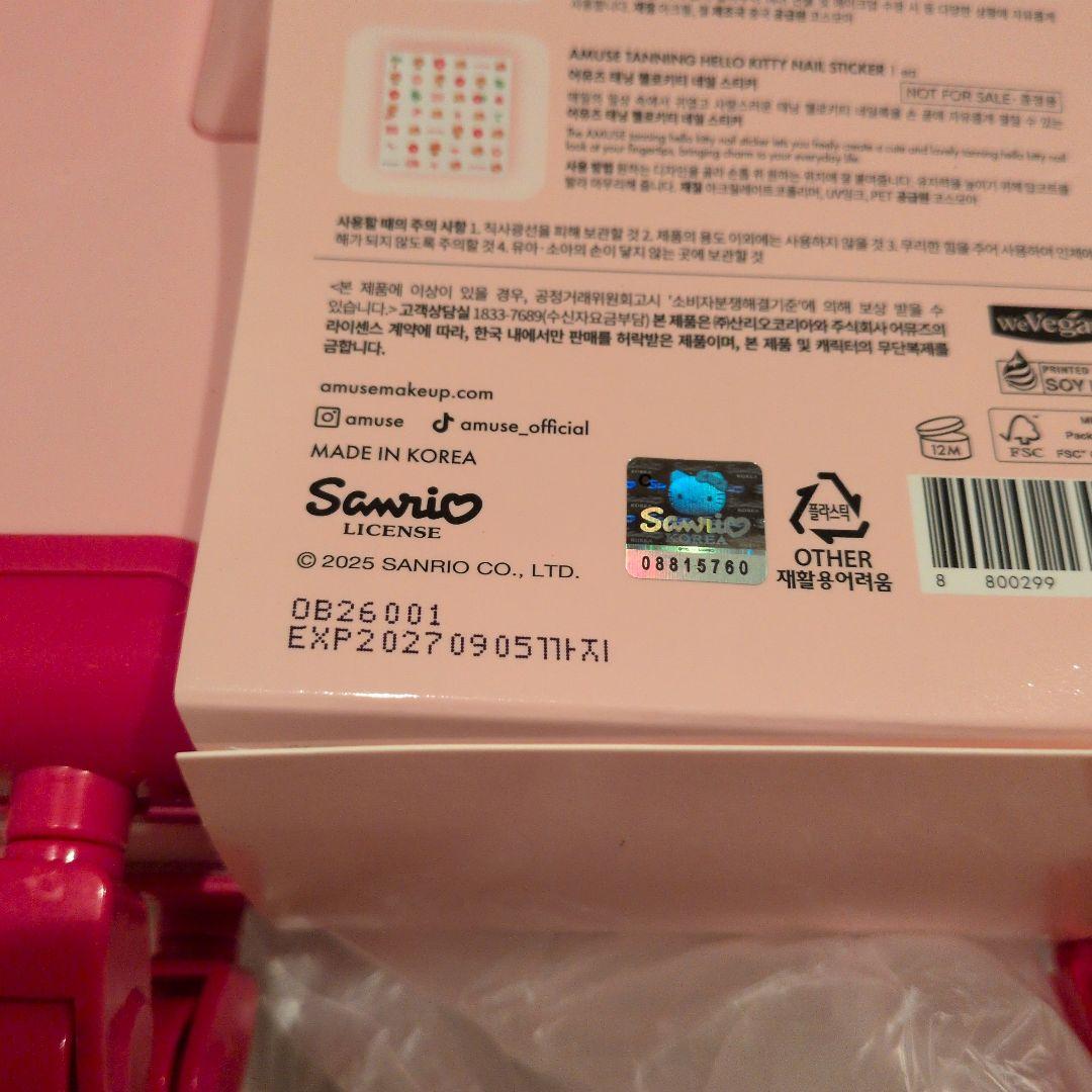 完売品 新品AMUSEキティ フルメイク キャリーケース ブルベセットWARM