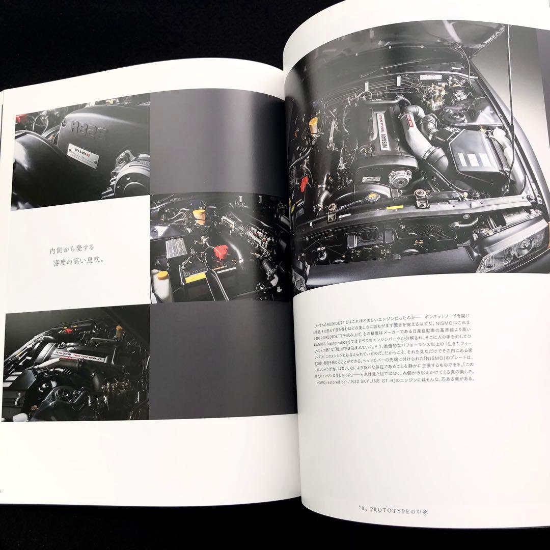 R32スカイラインGT-R 写真資料集「NISMO restored car」