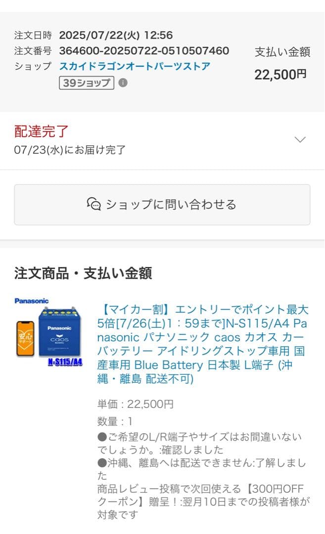 パーツ Panasonic caos N-S115A4 Blue Battery