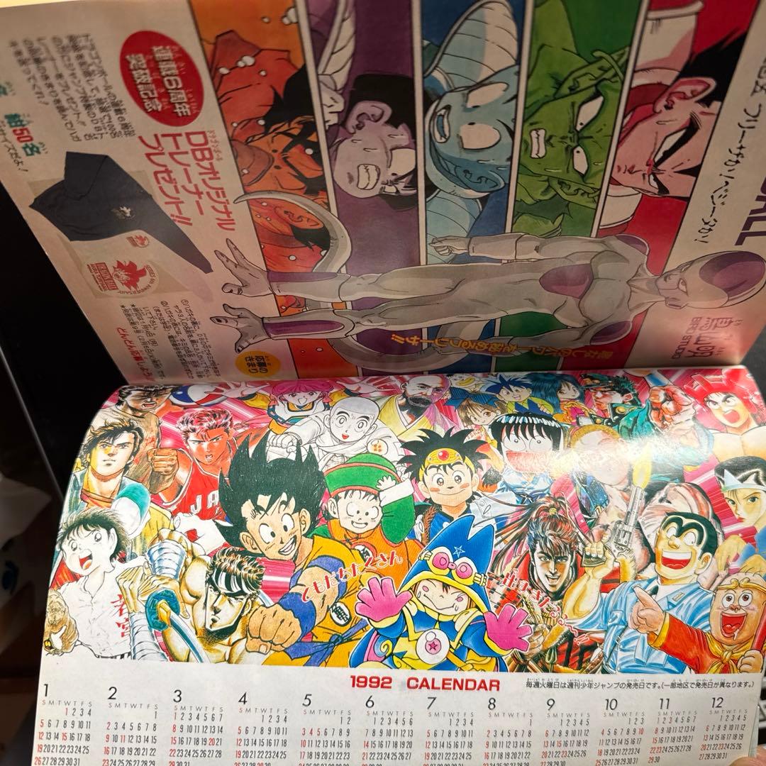 週刊少年ジャンプ 1991年3・4合併号　カードダス完品　書き下ろしカレンダー