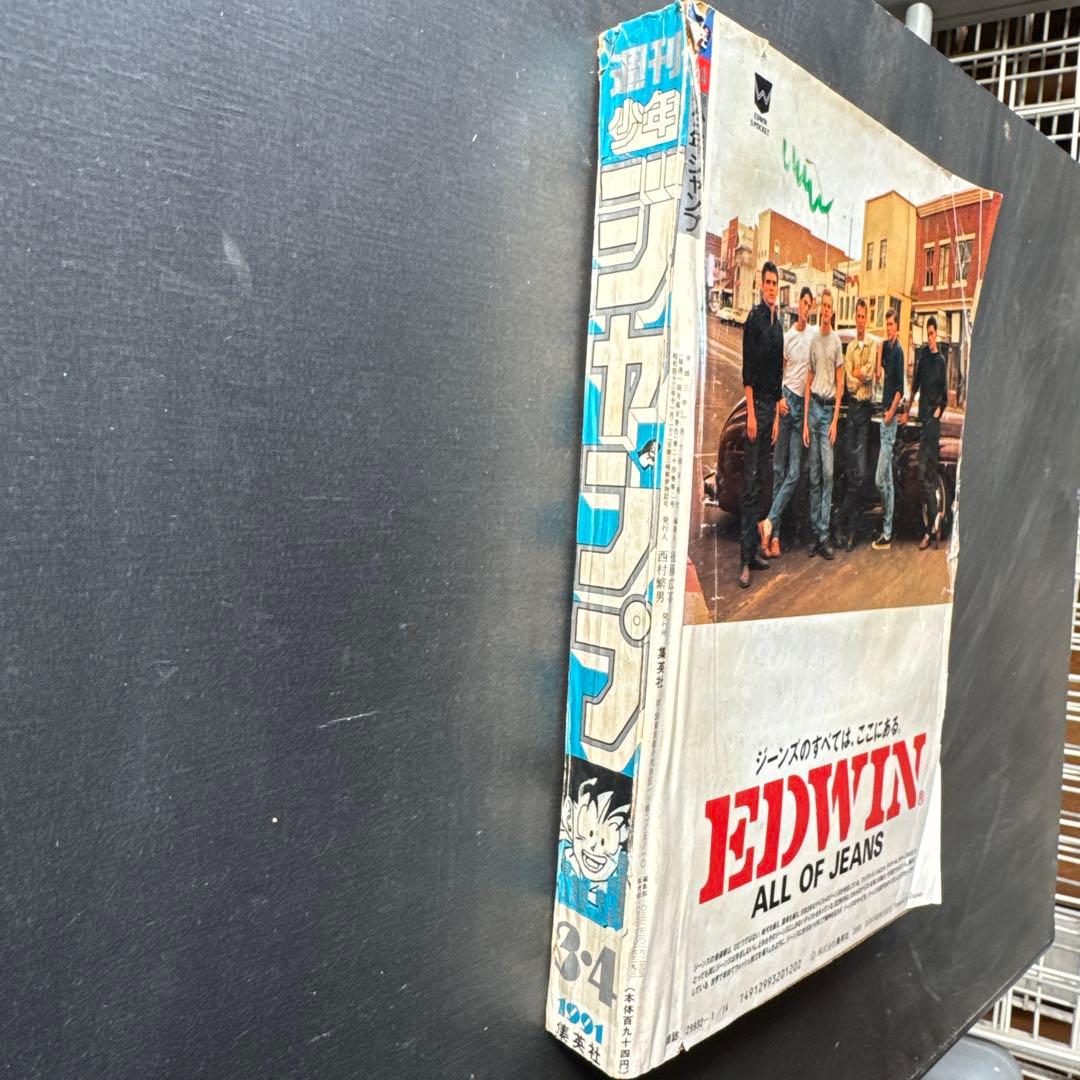 週刊少年ジャンプ 1991年3・4合併号　カードダス完品　書き下ろしカレンダー