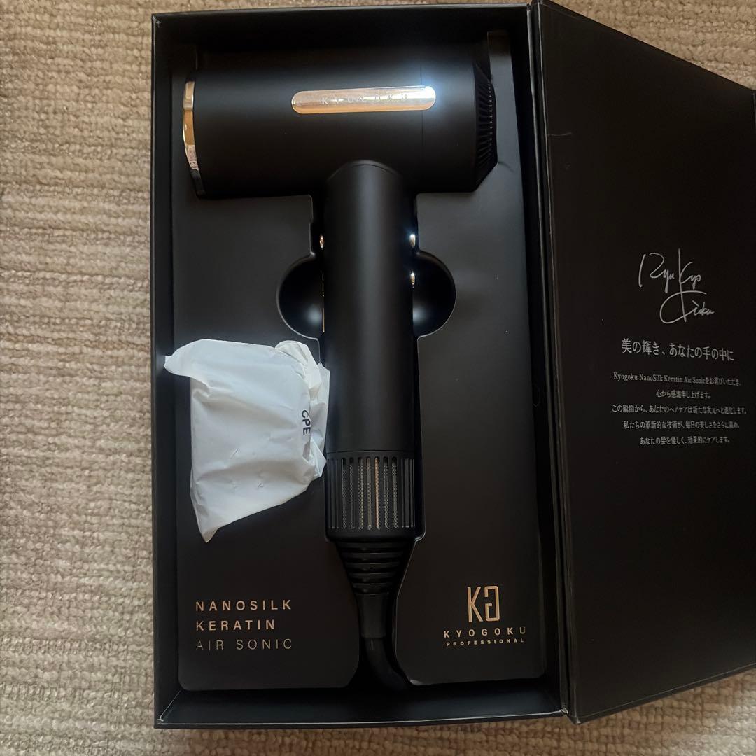 KYOGOKU NANOSILK KERATIN AIR SONIC ドライヤー