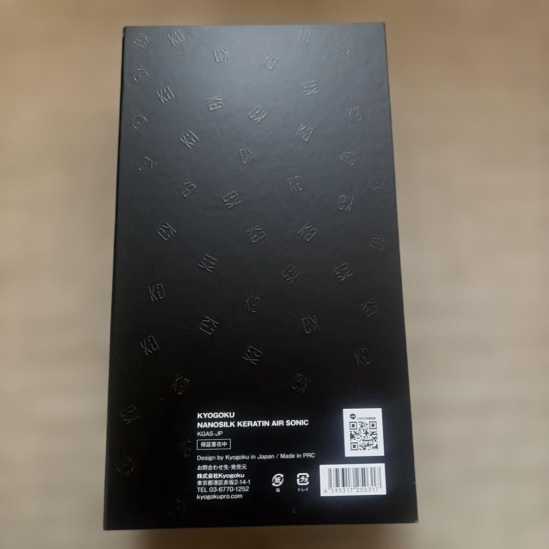KYOGOKU NANOSILK KERATIN AIR SONIC ドライヤー