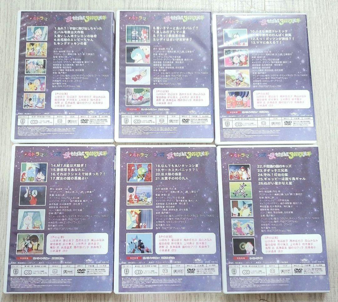 ウルトラマンキッズ　DVD　BOX　美品