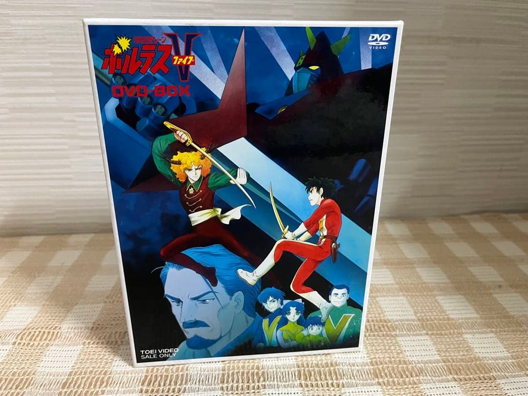 超電磁マシーン ボルテスV DVD-BOX [初回生産限定]