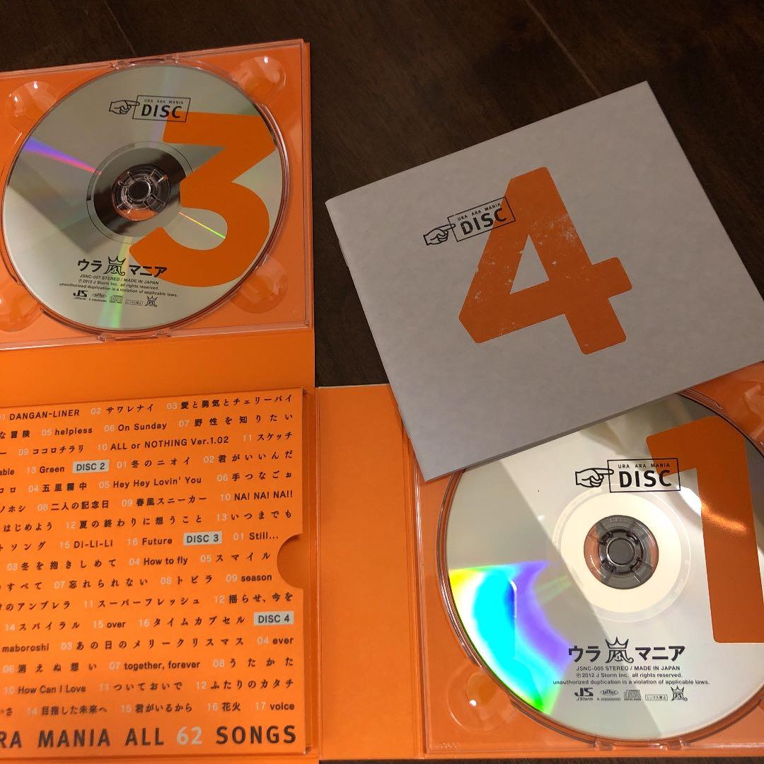ウラ嵐マニア ウラアラマニア CD 新品未使用