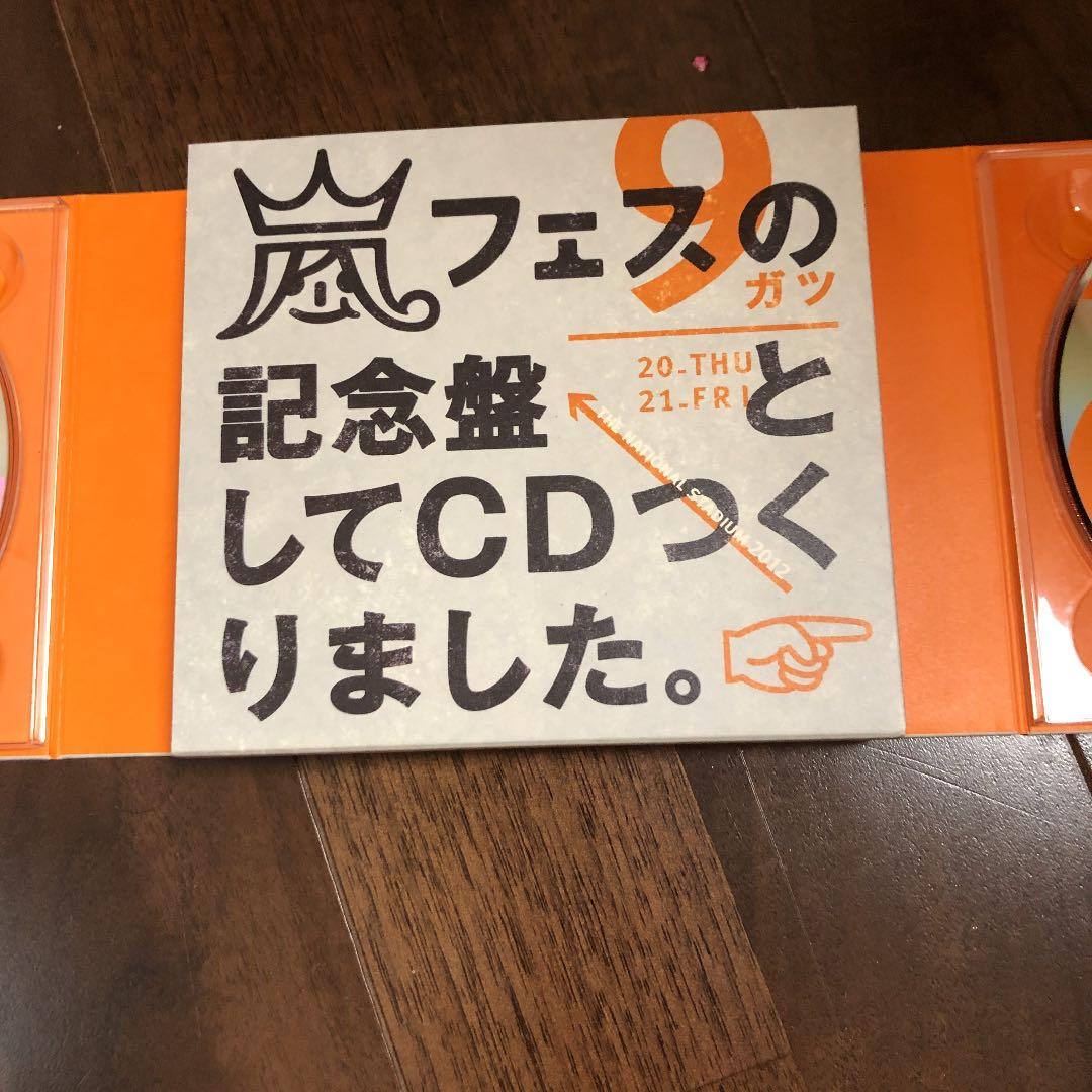 ウラ嵐マニア ウラアラマニア CD 新品未使用