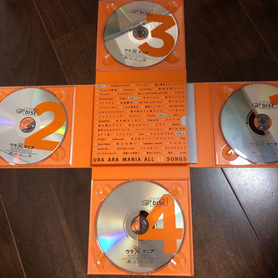 ウラ嵐マニア ウラアラマニア CD 新品未使用