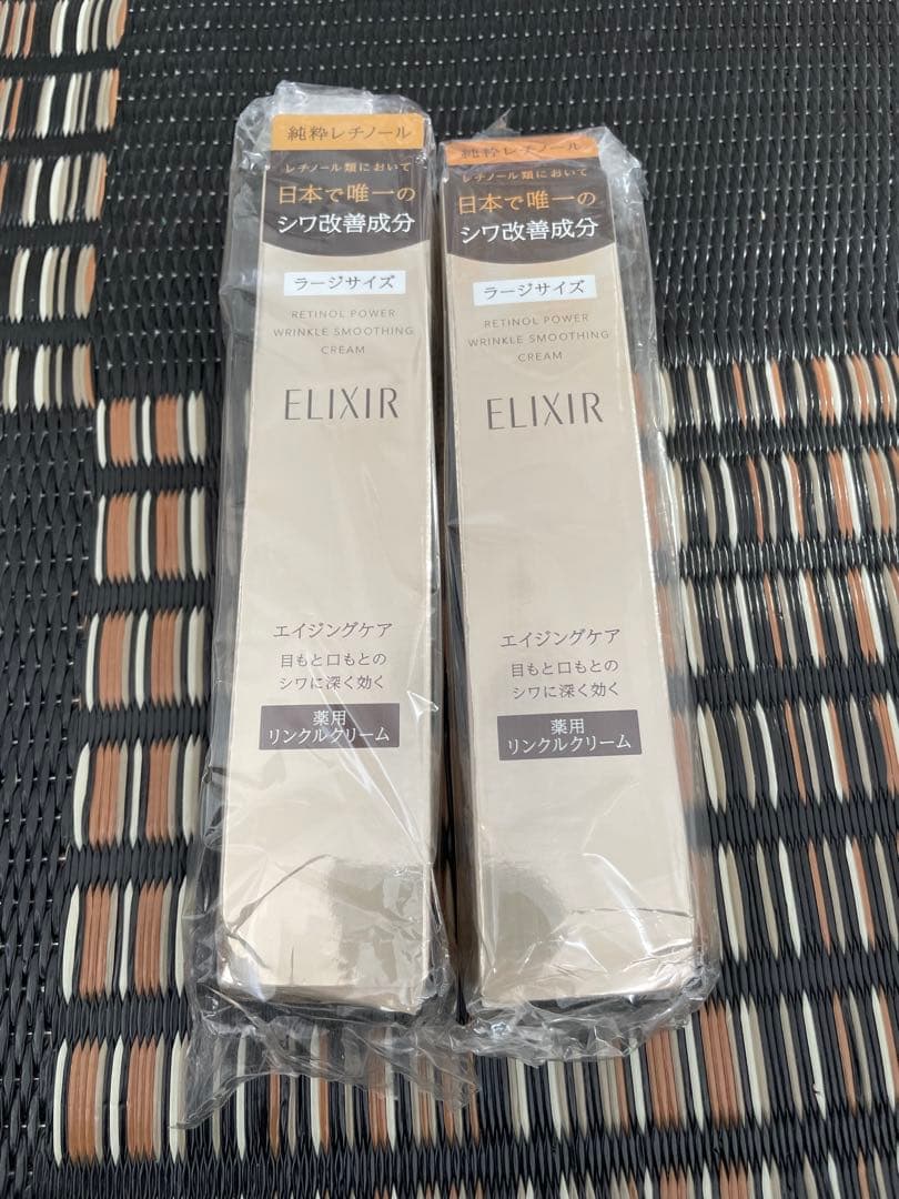エリクシール シュペリエル レチノパワー リンクルクリーム Lクリーム2本