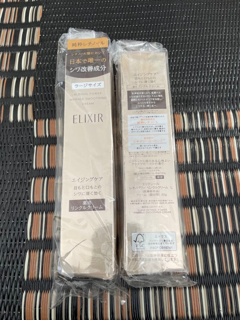 エリクシール シュペリエル レチノパワー リンクルクリーム Lクリーム2本