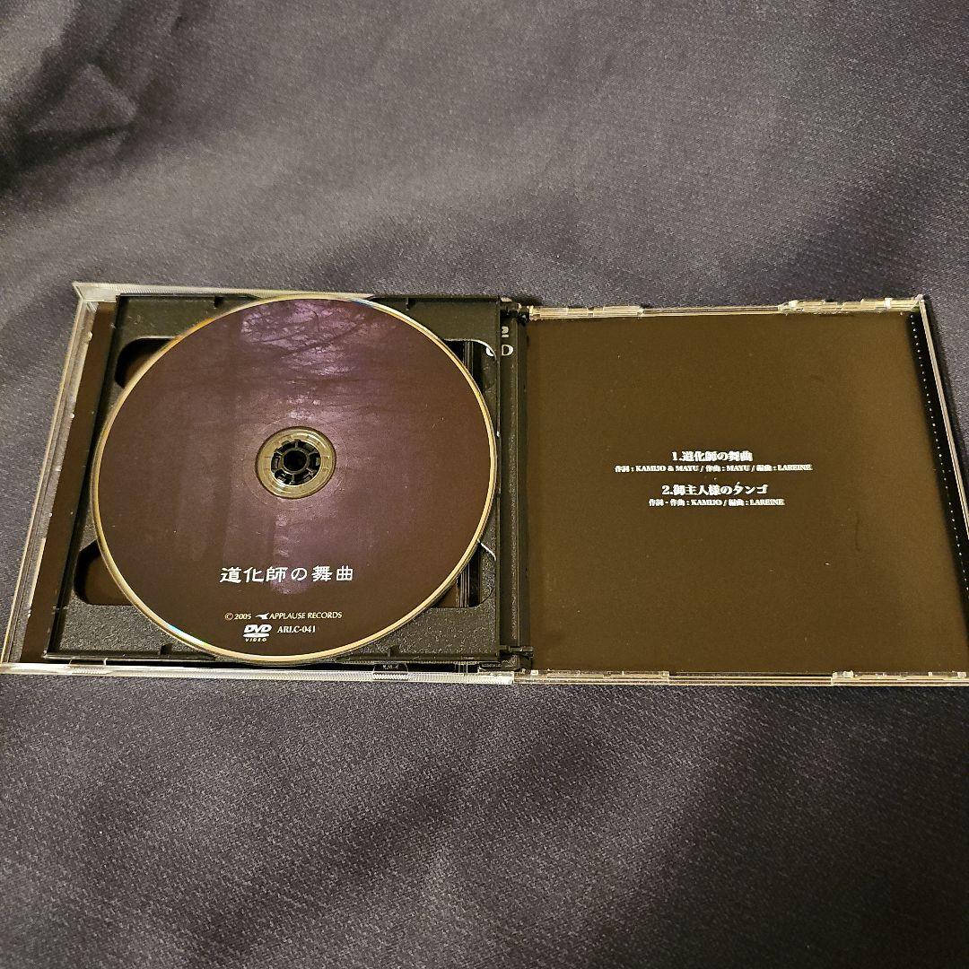 LAREINE CD6作セット　KAMIJOアートワーク担当作有