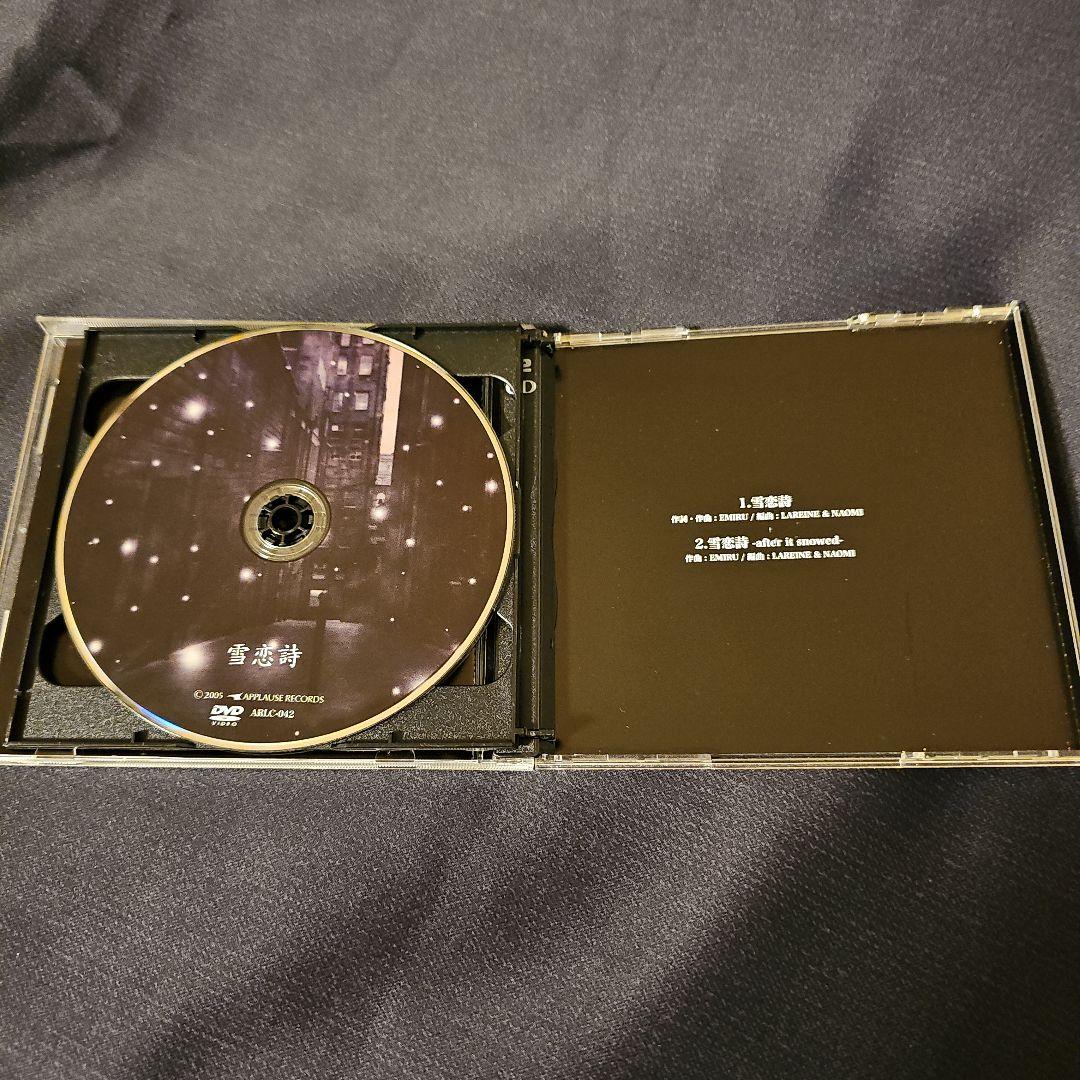 LAREINE CD6作セット　KAMIJOアートワーク担当作有