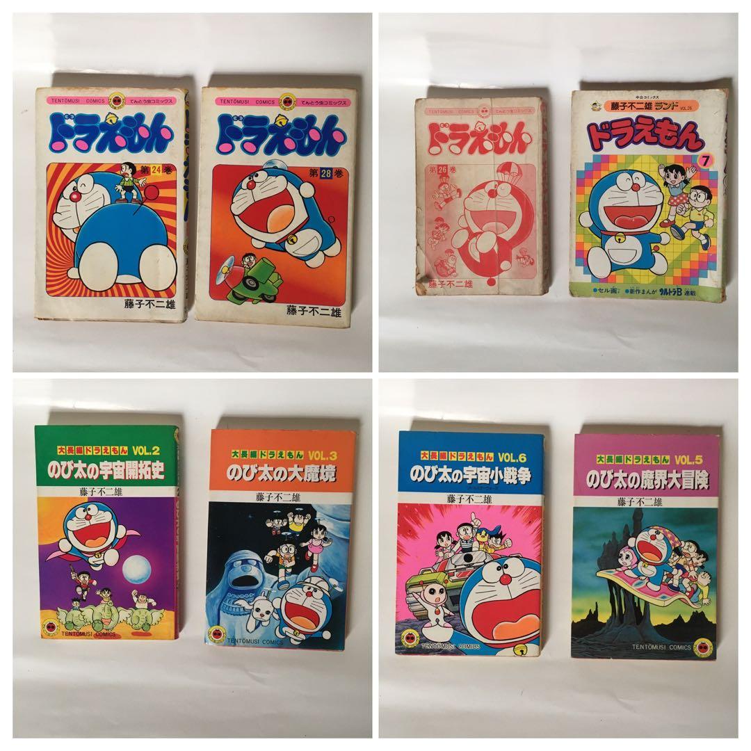 ドラえもん 大長編 セット 初版 昭和レトロ
