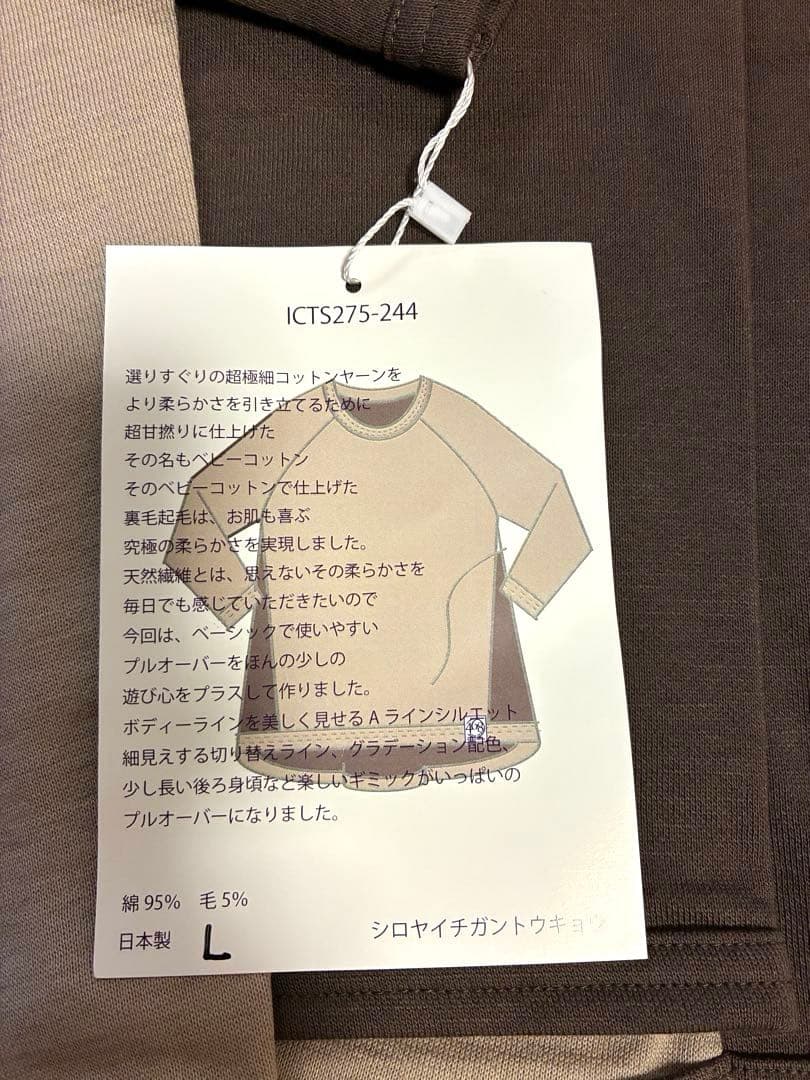 ハッピーママブラウンカットソー ワイドパンツブラウン グレーワンピースL