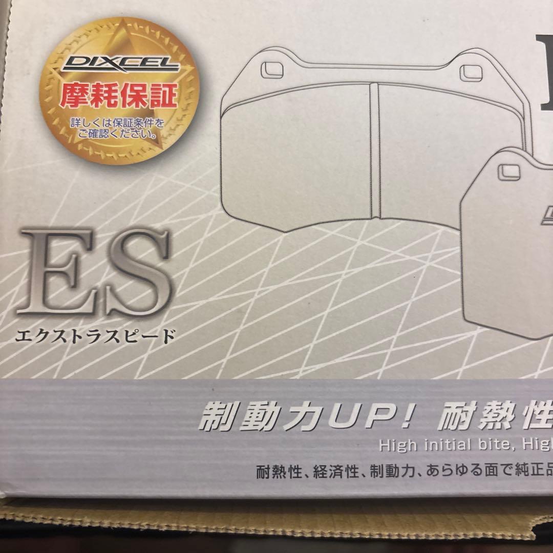 DIXCEL ES Extra Speed ブレーキパッド