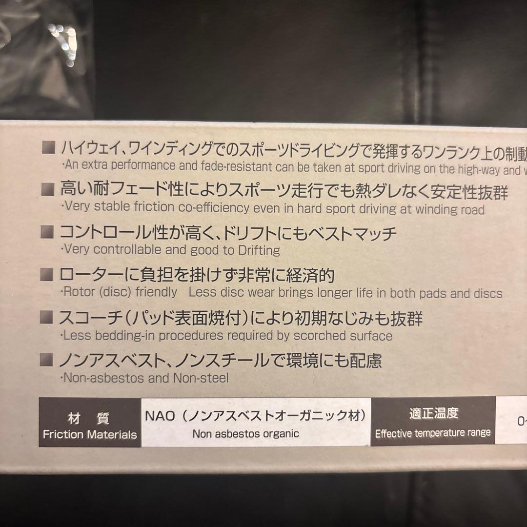 DIXCEL ES Extra Speed ブレーキパッド