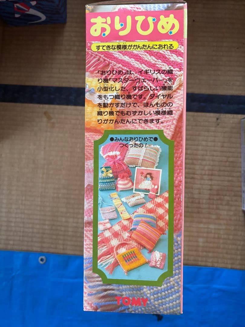 新品未開封◆当時物 TOMY おりひめ　昭和レトロ トミー