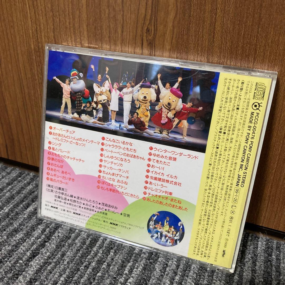 NHKおかあさんといっしょ~’98秋ファミリーコンサート夢のなか