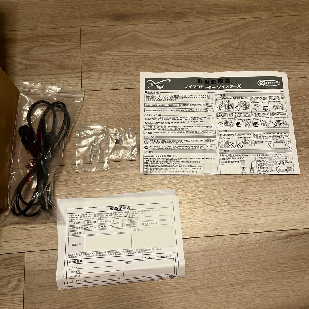 美品　シーフォース　ツイスターX フルセット