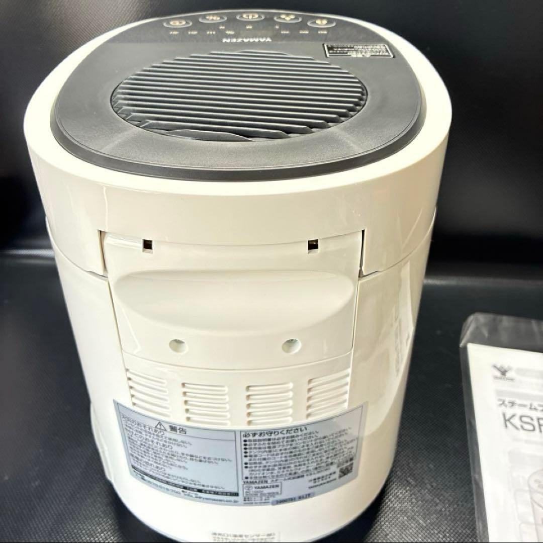 YAMAZEN 山善 加湿器 KS-L30　スチーム式加湿器 2022年製