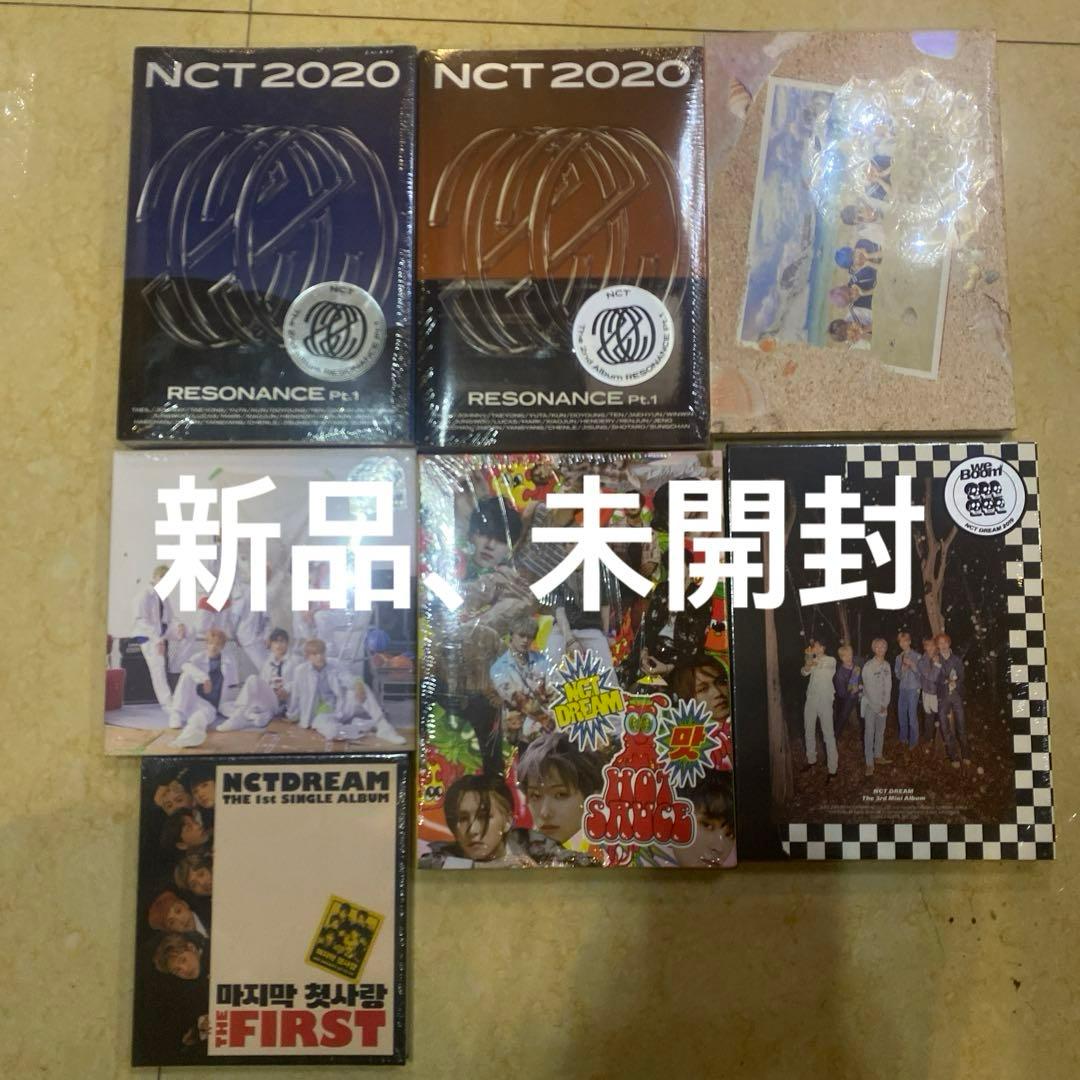 NCT DREAM アルバム まとめ売り セット [ 新品、未開封です ]