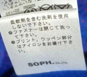 SOPH. BRISTOL フードジャンパーM used