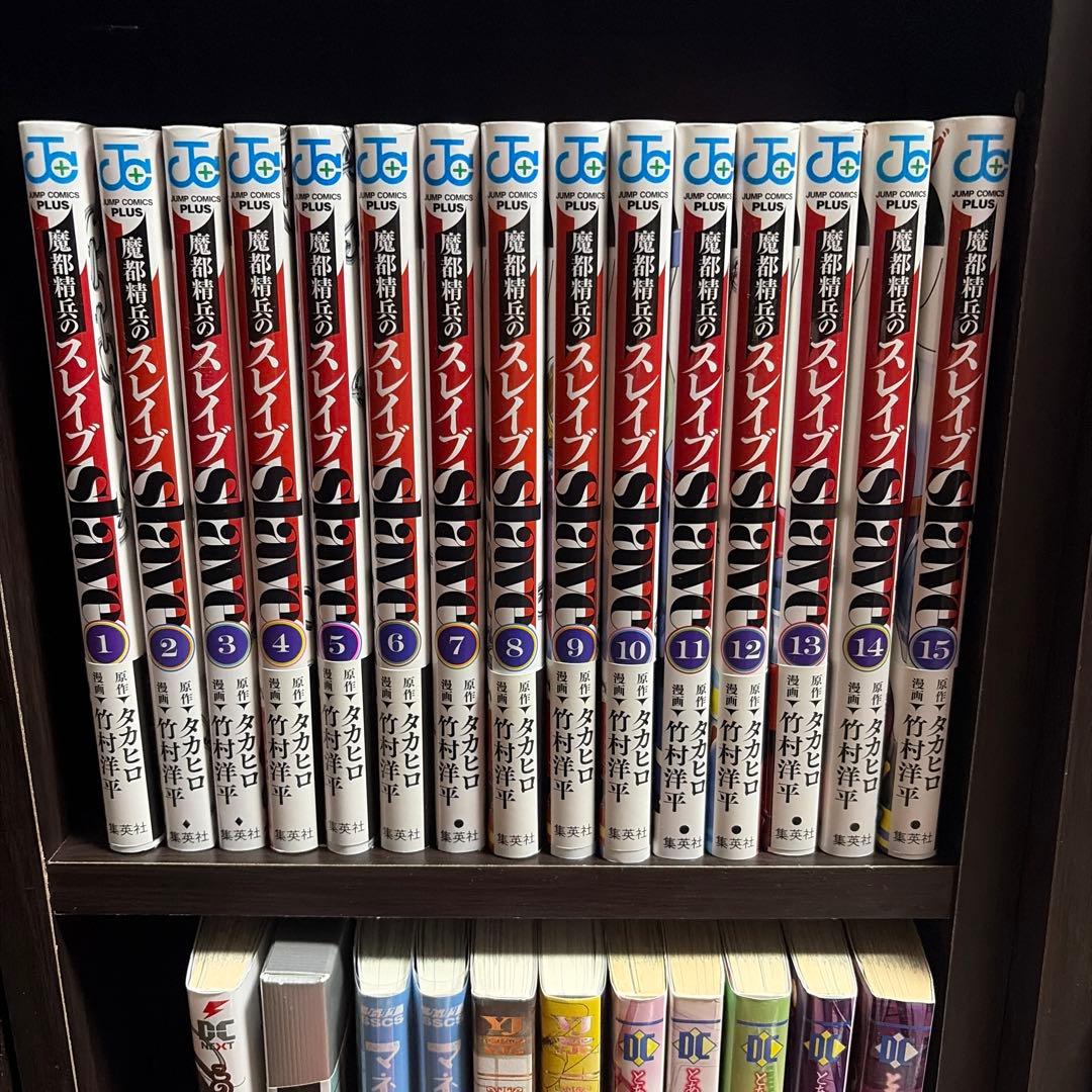 魔都精兵のスレイブ 1〜19巻セット 竹村洋平/タカヒロ　ジャンププラス　全巻
