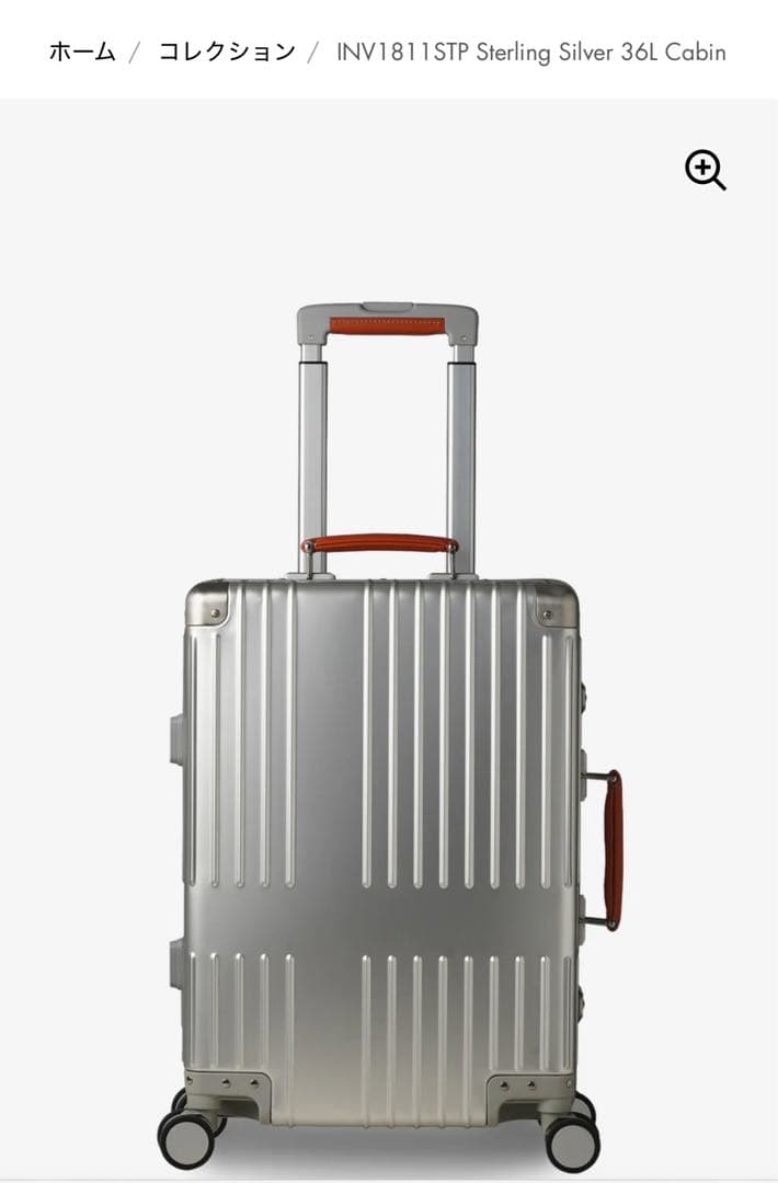イノベーター アルミスーツケース 2025年モデル シルバー 36L 付属品付き