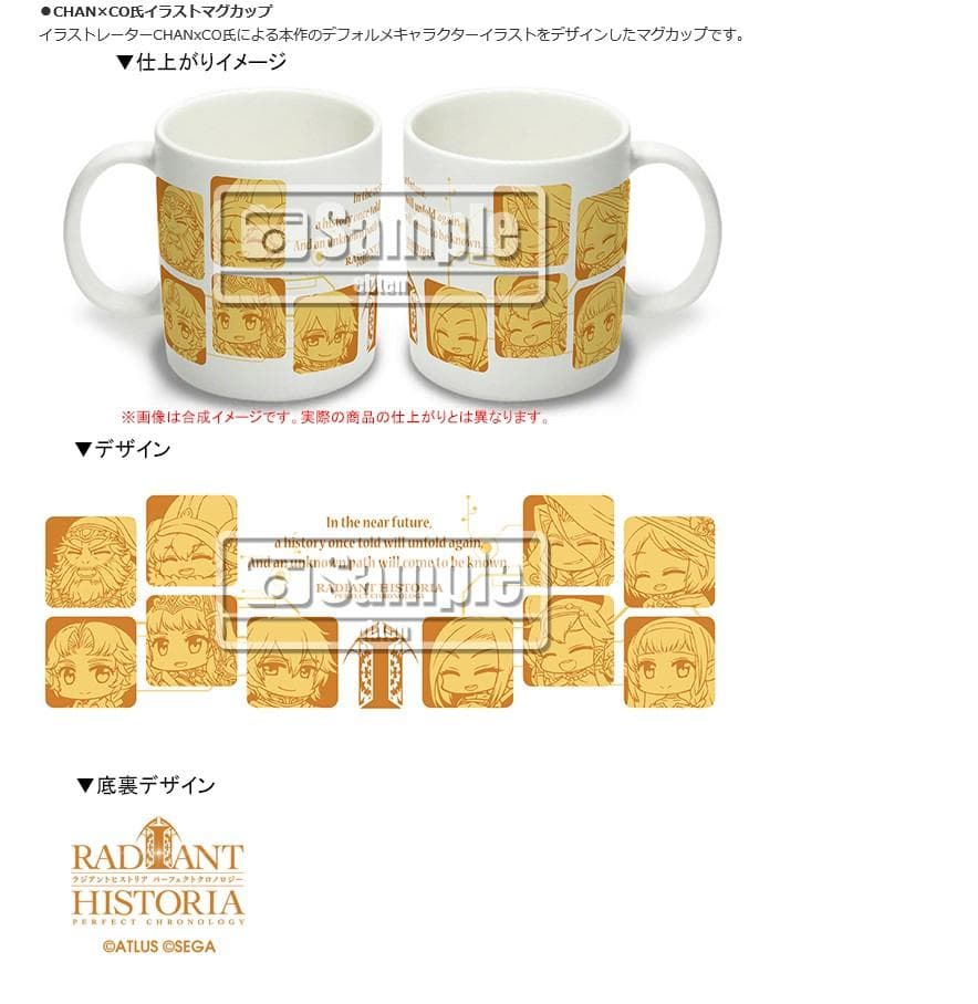 ラジアントヒストリア パーフェクトクロノロジー PEファミ通DXパック