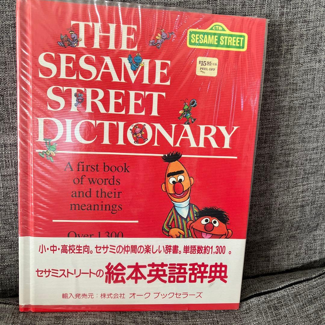 洋書 THE SESAME STREET DICTIONARY