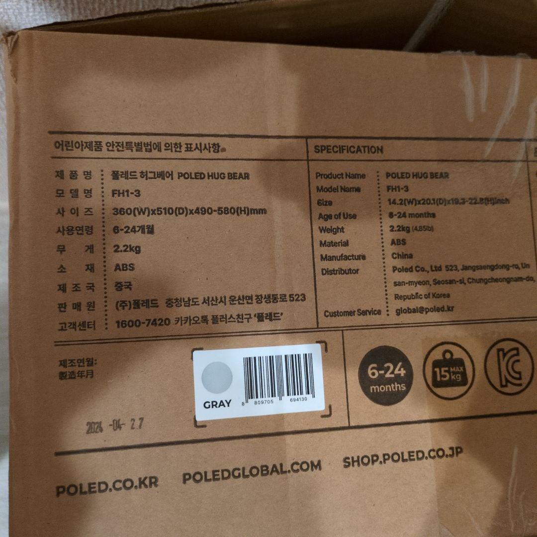 poled HUGBEAR バグベアー お風呂 グッズ