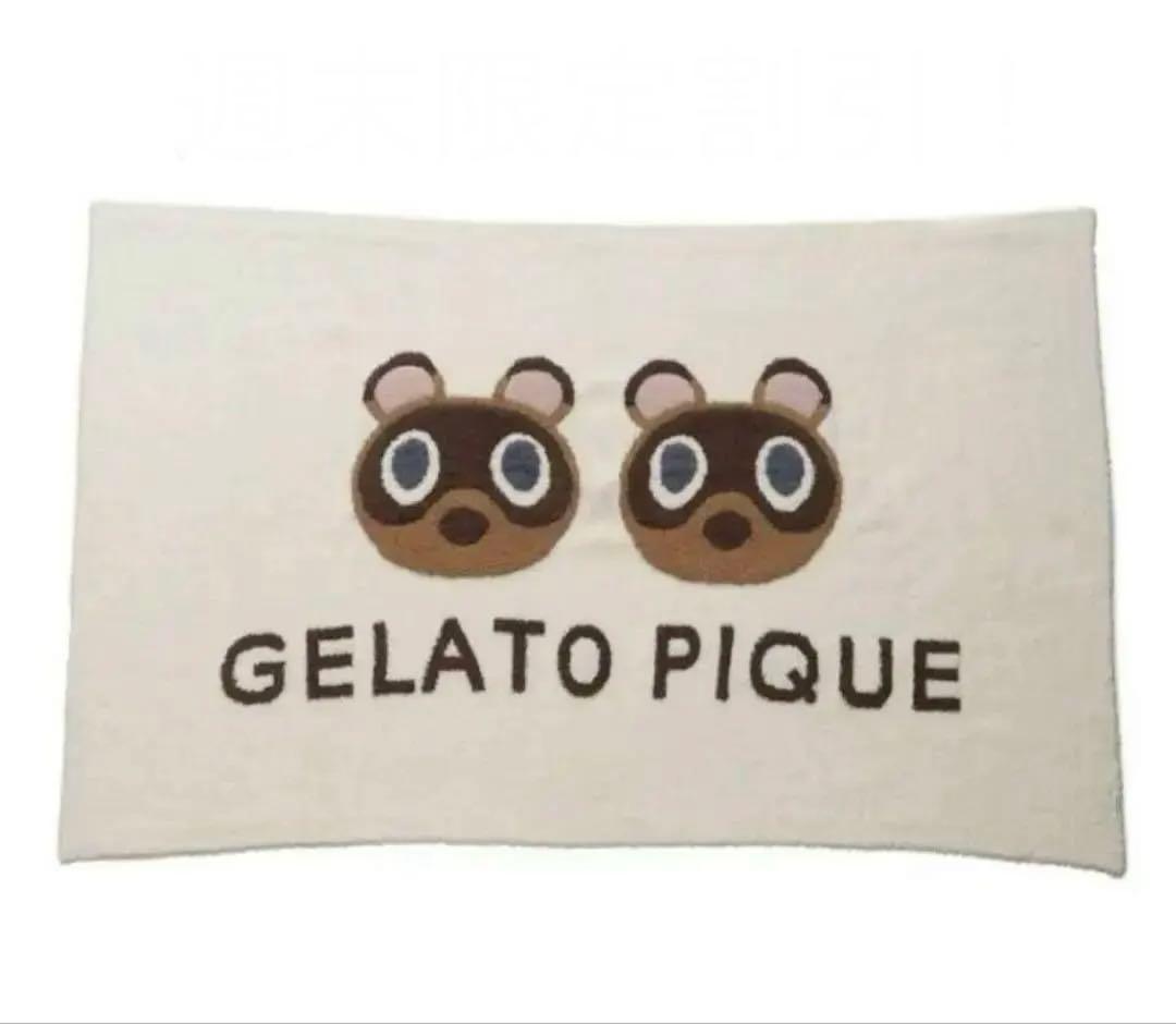 あつ森　スムーズィーつぶまめジャガーブランケット　GELATO PIQUE 新品