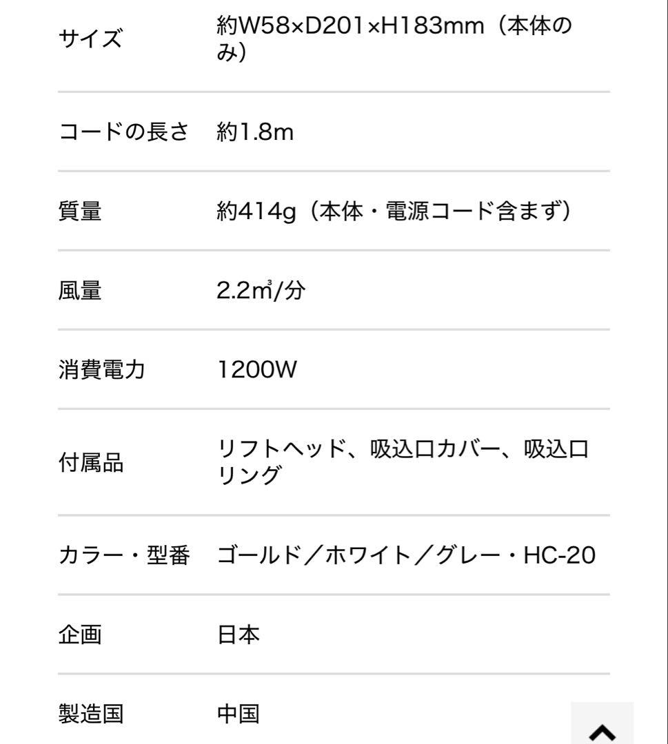 ◆Weare ◆YA-MAN リフトドライヤー　HC-20 ゴールド