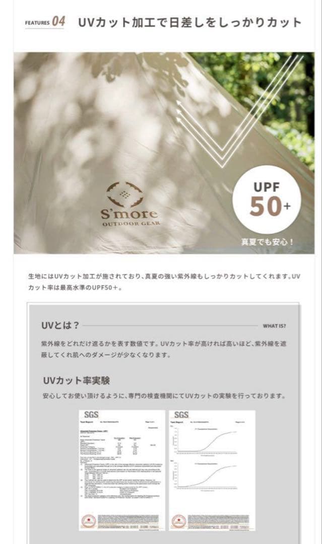 【美品】 スモア s'more ベル型テントBello 400
