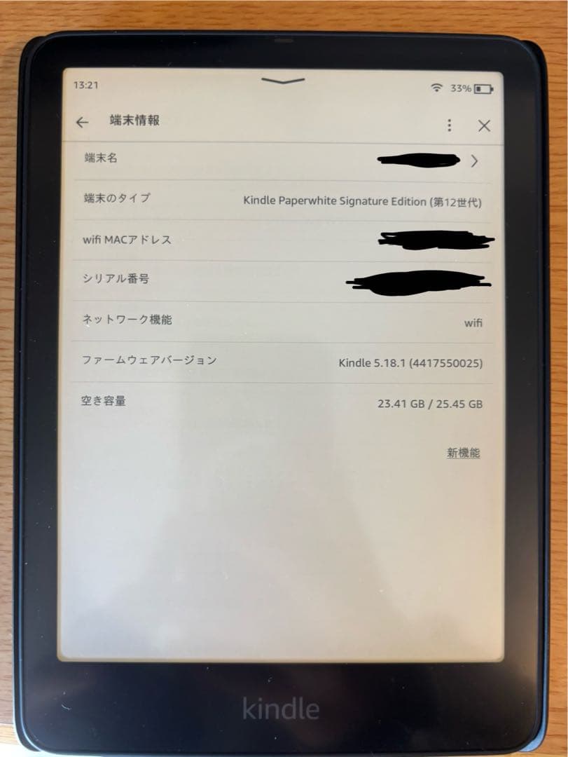 Kindle Paperwhite 12世代32GB カバー・保護フィルム他