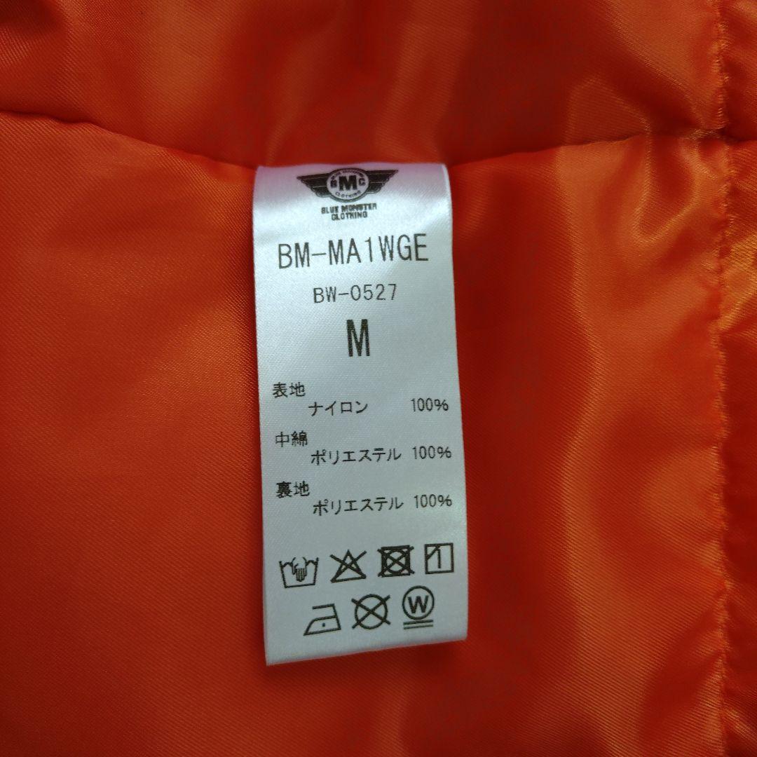 BMC 電熱ＭＡ-１