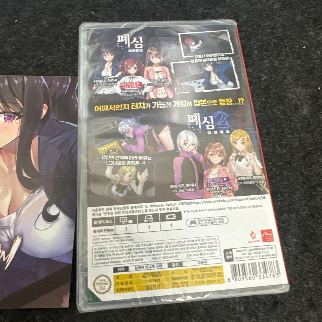 Switch 廃深1＆2 Collection 韓国版　日本語プレイ可能 残2