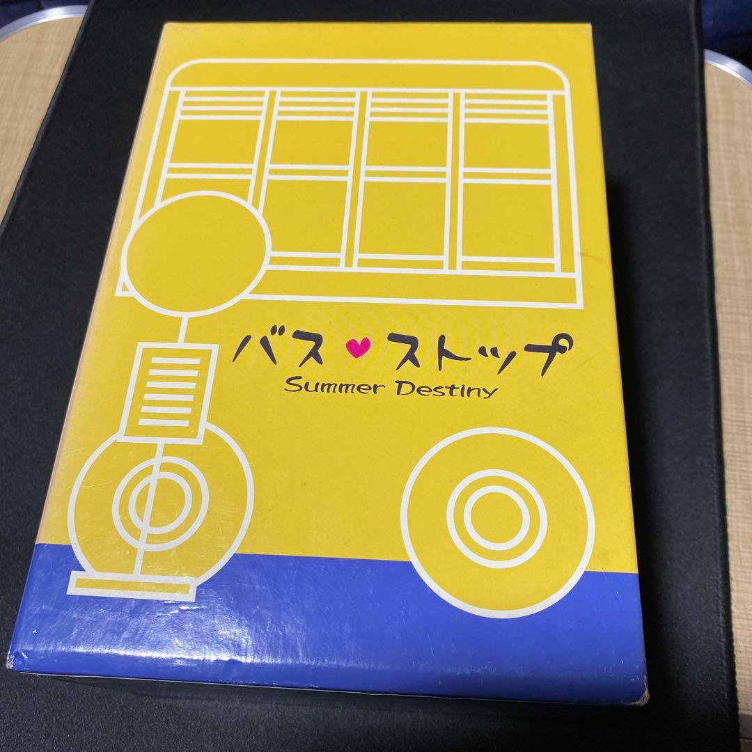 バス・ストップ Summer Destiny DVDBOX