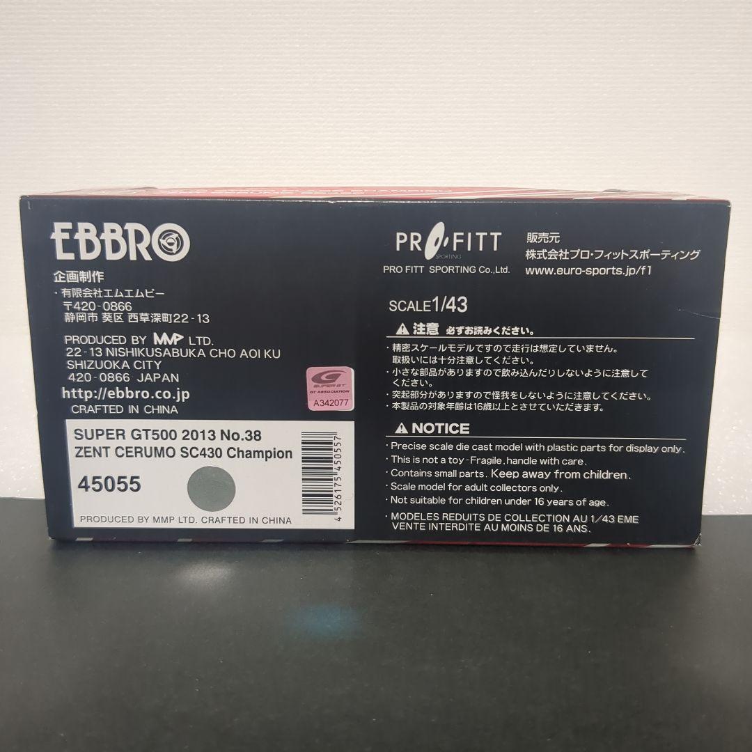 HIRO チーム特注 ZENT CERUMO SC430チャンピオンエブロ
