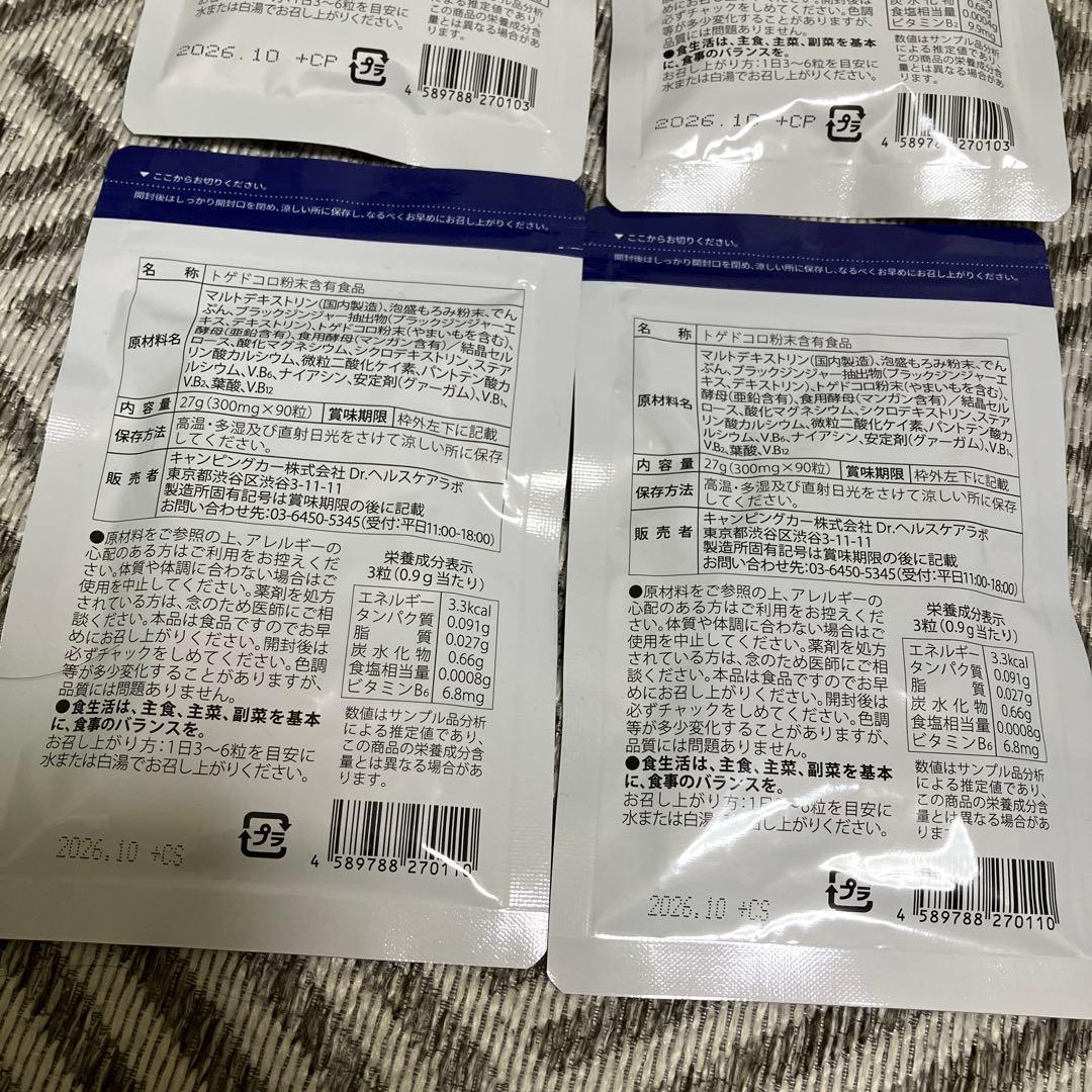 ♡筋肉博士と脂質博士サプリ♡まとめ売り6袋