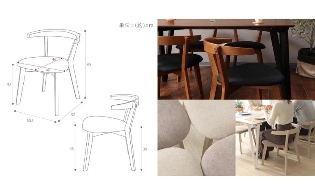 「K」Rosie A ダイニングチェア　2脚セット