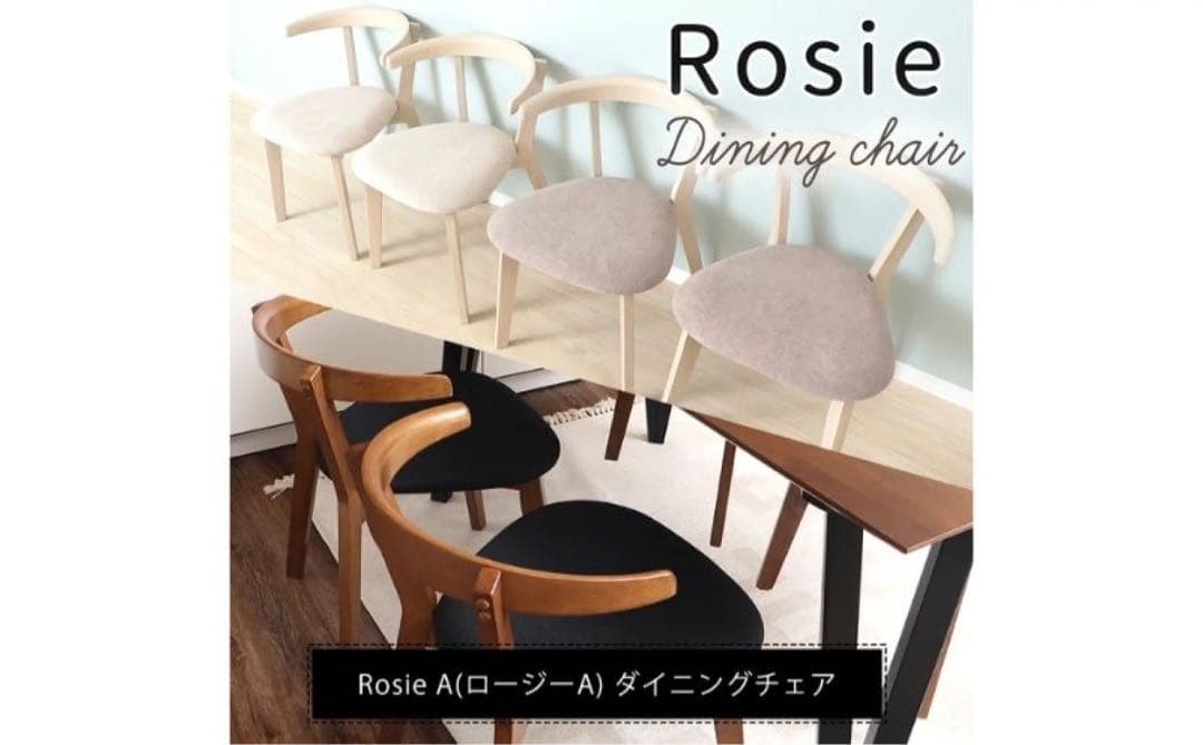 「K」Rosie A ダイニングチェア　2脚セット