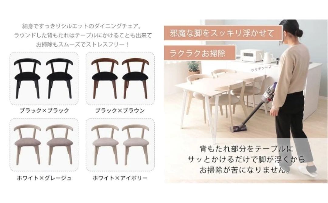 「K」Rosie A ダイニングチェア　2脚セット