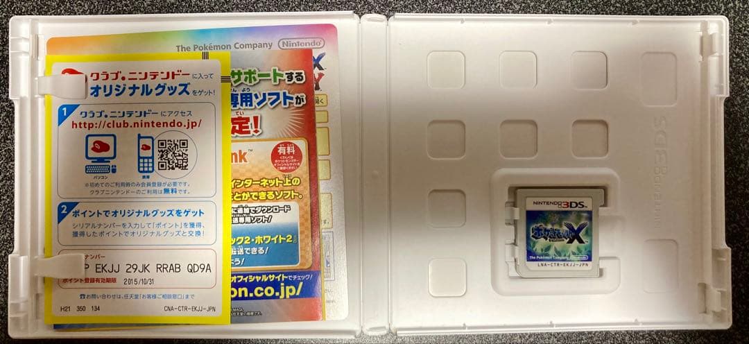 ポケットモンスター ゲームセット