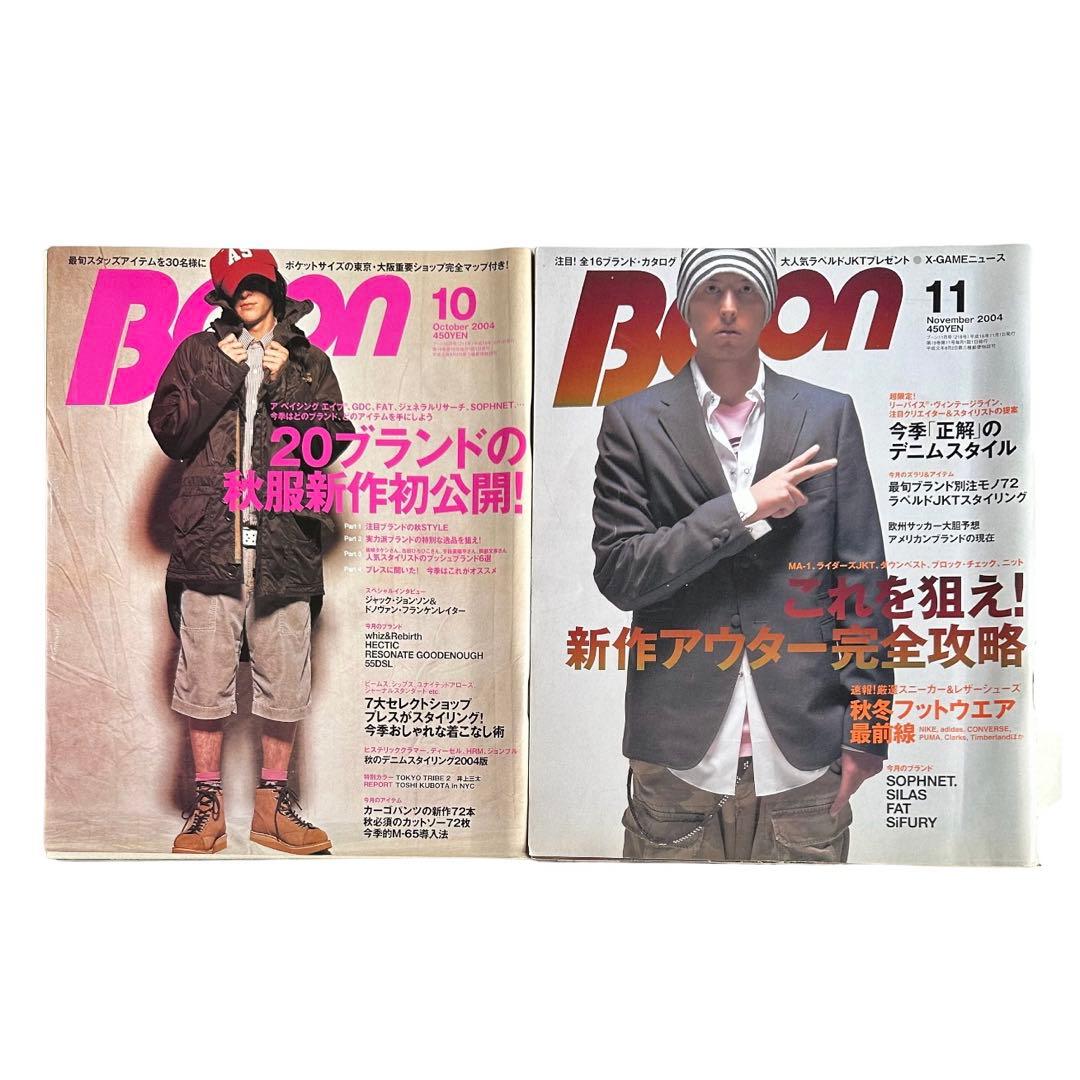 Boon 2004年1月号〜11月号(2月号、7月号、8月号、12月号抜)