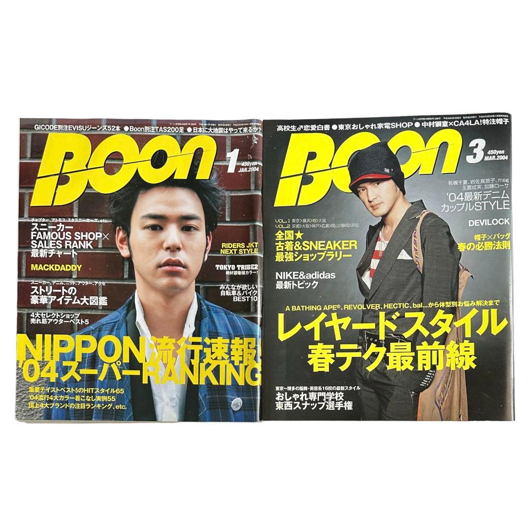 Boon 2004年1月号〜11月号(2月号、7月号、8月号、12月号抜)