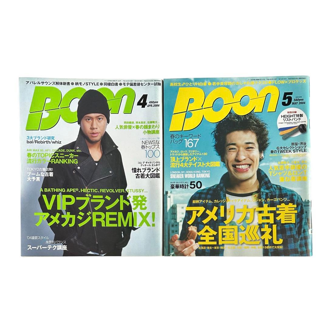 Boon 2004年1月号〜11月号(2月号、7月号、8月号、12月号抜)