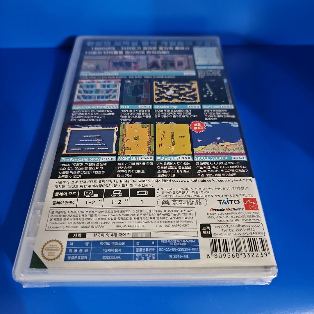 【新品】タイトーマイルストーン & タイトーマイルストーン2 スペシャルCD付き