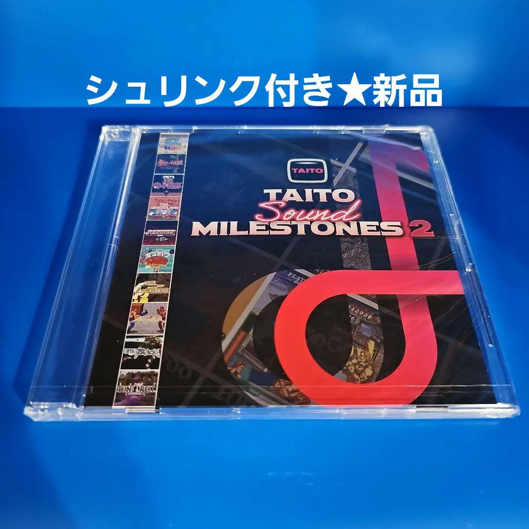 【新品】タイトーマイルストーン & タイトーマイルストーン2 スペシャルCD付き